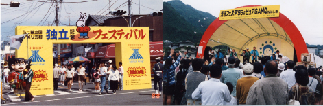 一般社団法人 岩国青年会議所の創立